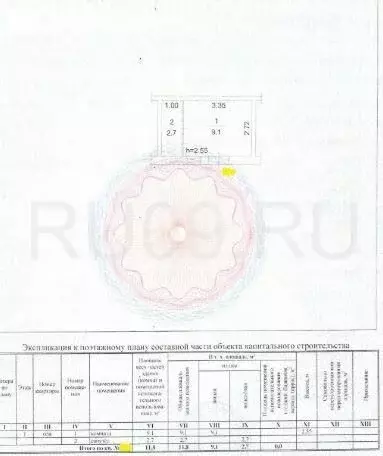 Квартира-студия: Томск, улица Клюева, 18 (11.8 м) - Фото 0