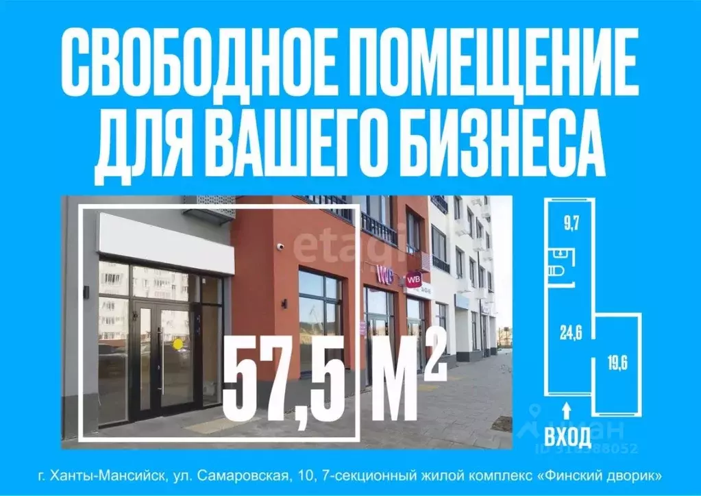 Офис в Ханты-Мансийский АО, Ханты-Мансийск Самаровская ул., 10 (58 м) - Фото 1