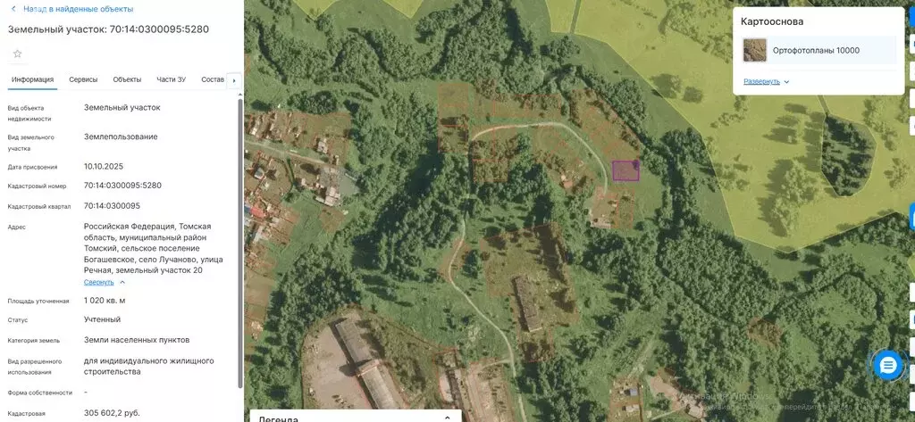 Участок в село Лучаново, Речная улица, 20 (10 м) - Фото 1