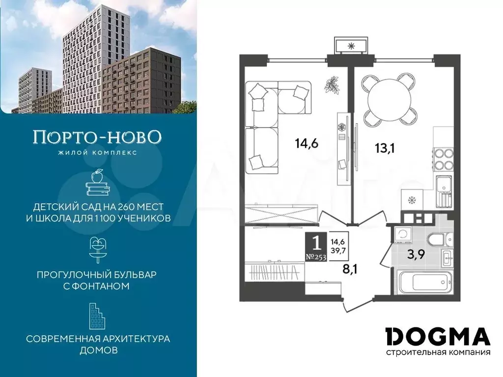 1-к. квартира, 39,7 м, 8/18 эт. - Фото 0