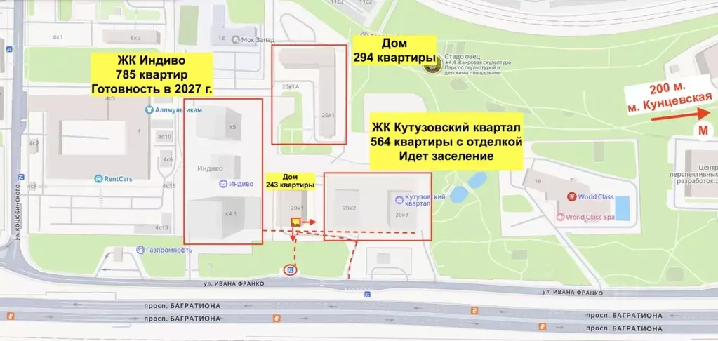 Помещение свободного назначения в Москва ул. Ивана Франко, 20к1 (78 м) - Фото 2