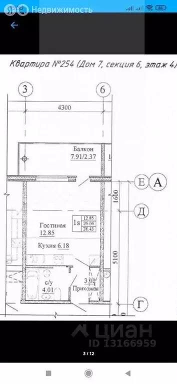 Квартира-студия: Колпино, Рубежное шоссе, 12 (35.7 м) - Фото 0