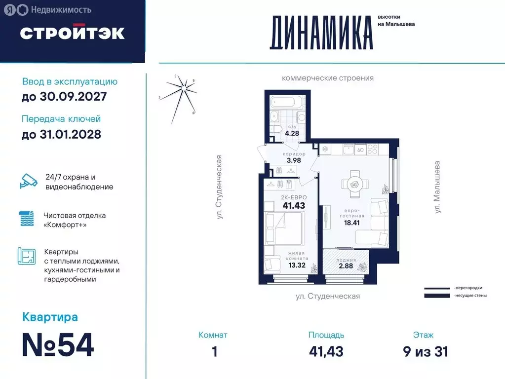 1-комнатная квартира: Екатеринбург, жилой район Втузгородок, ЖК ... - Фото 1