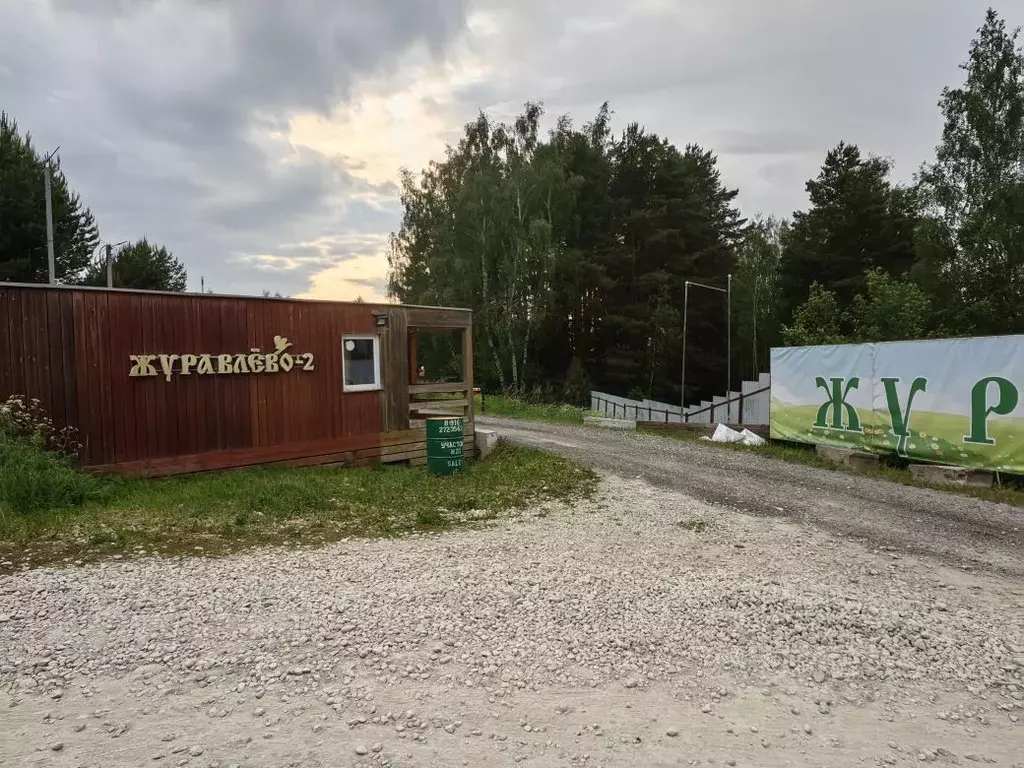 Участок в Тульская область, Заокский район, Малаховское с/пос, ... - Фото 0