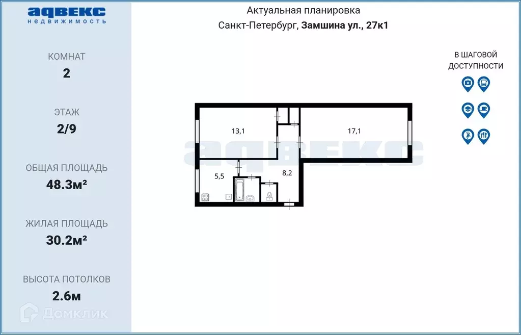 Продаётся 2-к квартира, 48.3 м - Фото 1
