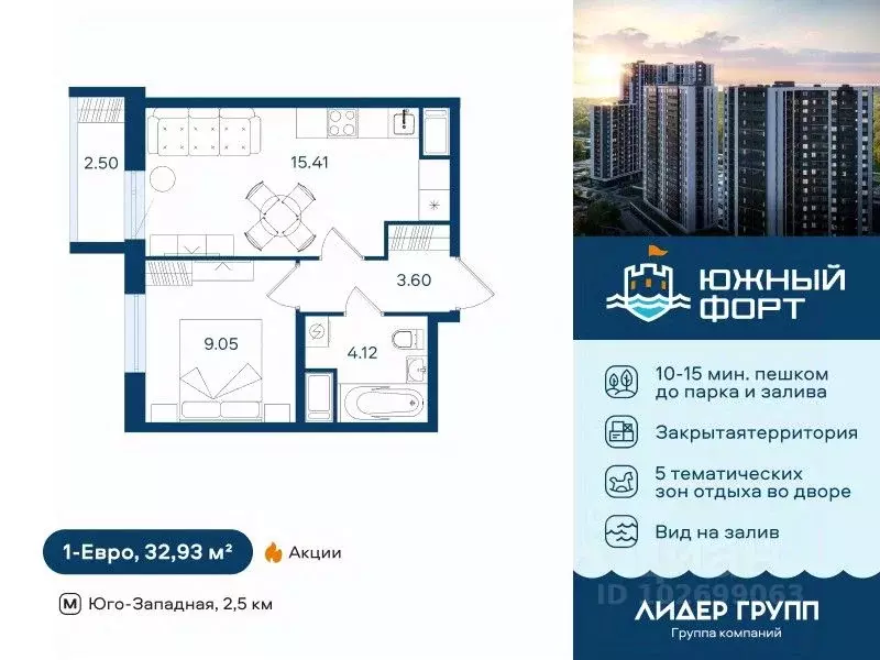 1-к кв. Санкт-Петербург ул. Маршала Казакова, 64к1 (32.93 м) - Фото 0