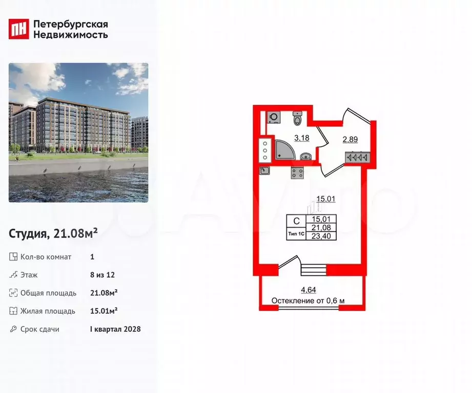 Квартира-студия, 21,1 м, 8/12 эт. - Фото 0