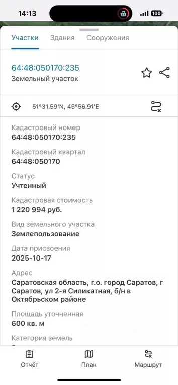 Участок в Саратовская область, Саратов ул. 2-я Силикатная, 87 (6.0 ... - Фото 2