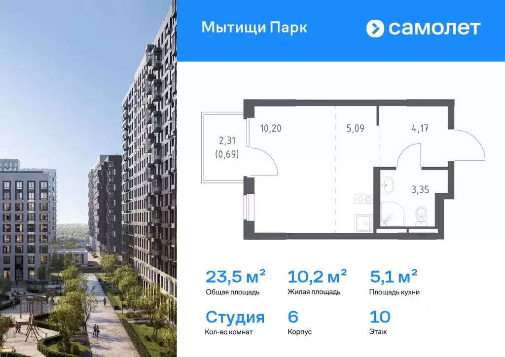 Студия Московская область, Мытищи Мытищи Парк жилой комплекс (23.5 м) - Фото 0