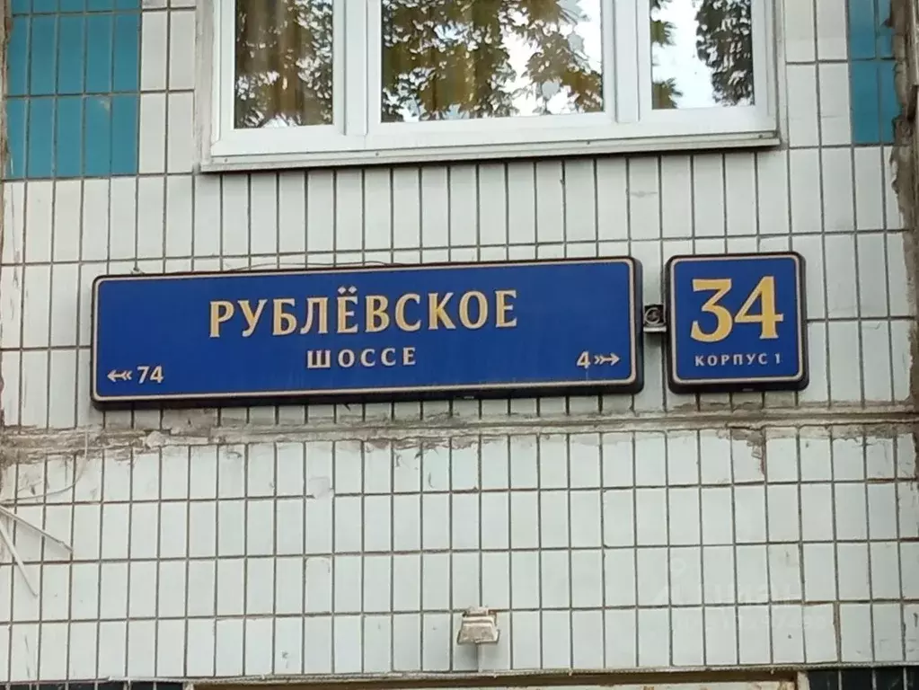 Помещение свободного назначения в Москва Рублевское ш., 34К1 (24 м) - Фото 1
