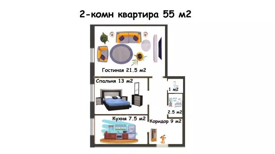 2-комнатная квартира: Нижний Новгород, улица Генерала Клюева, 2 (55 м) - Фото 1