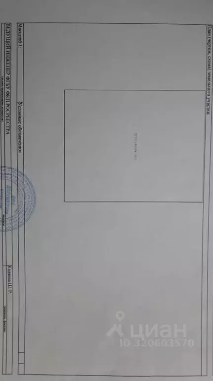 Участок в Башкортостан, Чишминский поссовет, Чишмы рп ул. Кузнецова ... - Фото 0