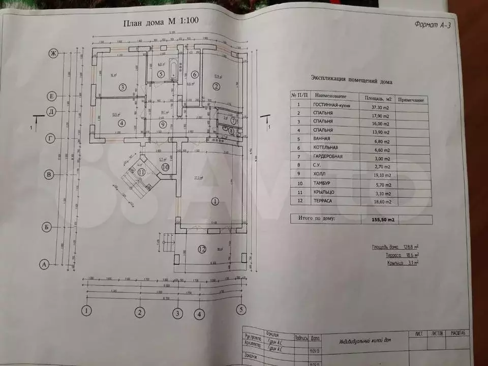 Дом 150 м на участке 15 сот. - Фото 0