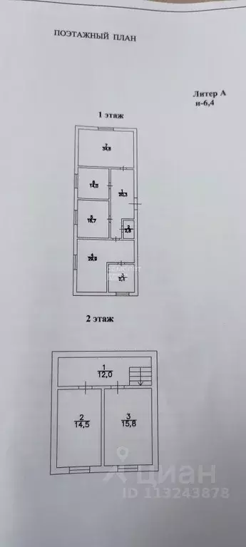 Дом в Дагестан, Махачкала ул. Юсупова, 18А (170 м) - Фото 1