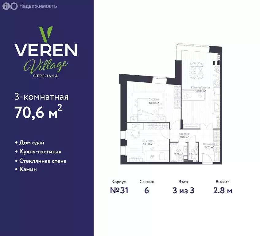 2-комнатная квартира: посёлок Стрельна, Красносельское шоссе, 22 (70.6 ... - Фото 0