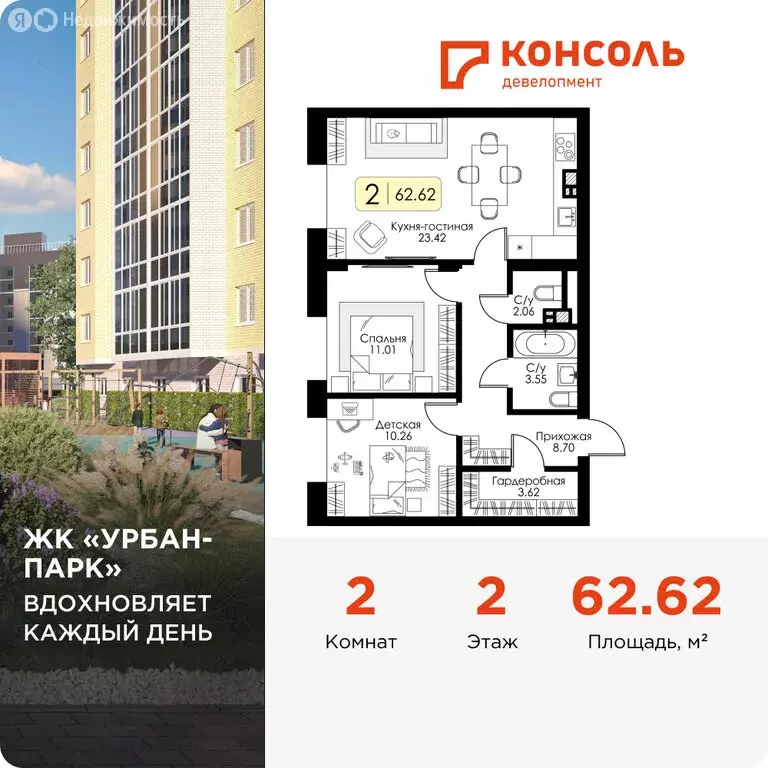 2-комнатная квартира: Тверь, жилой комплекс Урбан Парк (62.62 м) - Фото 1