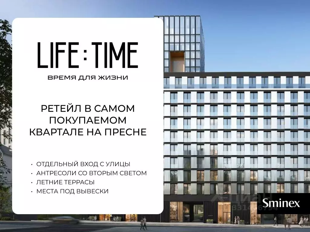 Помещение свободного назначения в Москва Лайф Тайм жилой комплекс (172 ... - Фото 1