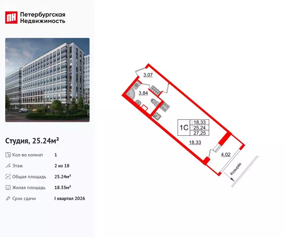 Квартира-студия: Санкт-Петербург, Архивная улица, 6 (25.24 м) - Фото 0