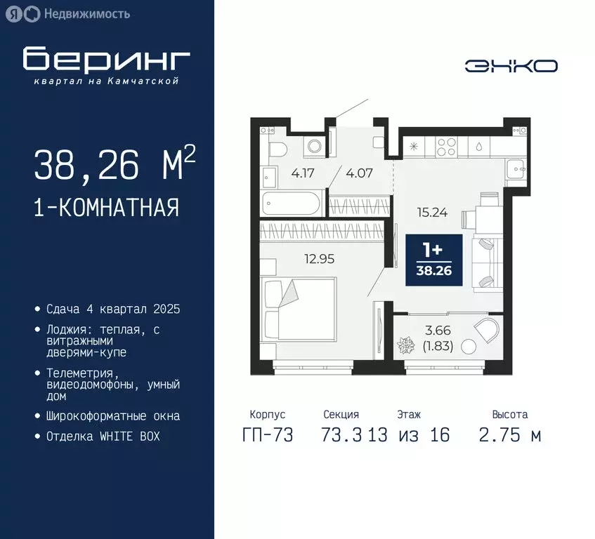 1-комнатная квартира: Тюмень, микрорайон Энтузиастов (38.26 м) - Фото 0