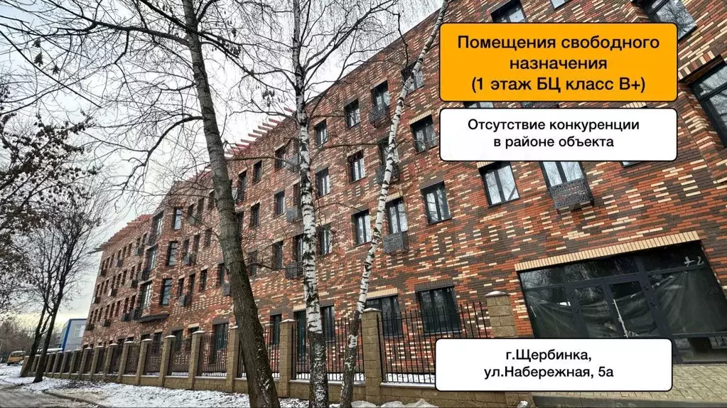 Помещение под стоматологию без конкурентов вокруг - Фото 1