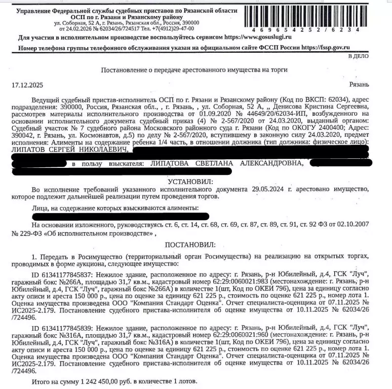 Гараж в Рязанская область, Рязань Луч гаражный кооператив, с266А (32 ... - Фото 1