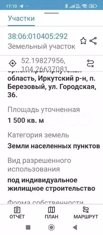 Участок 15 сот. (ИЖС) - Фото 1