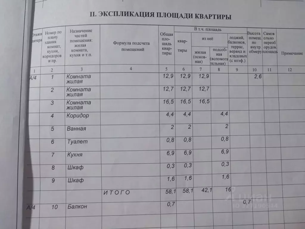 3-к кв. Белгородская область, Белгородский район, Разумное рп ул. 78-й ... - Фото 2