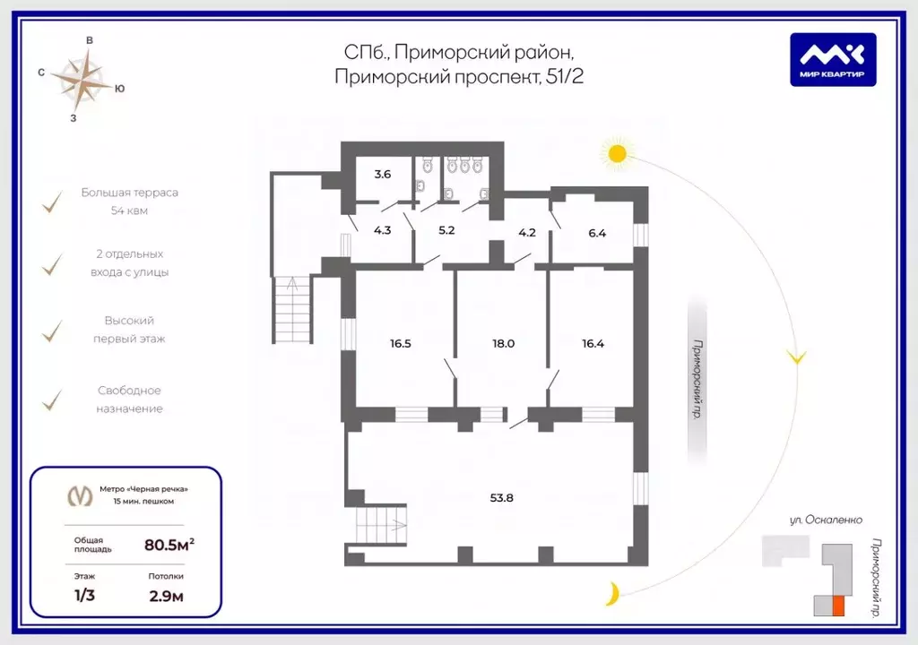 Помещение свободного назначения в Санкт-Петербург Приморский просп., ... - Фото 2