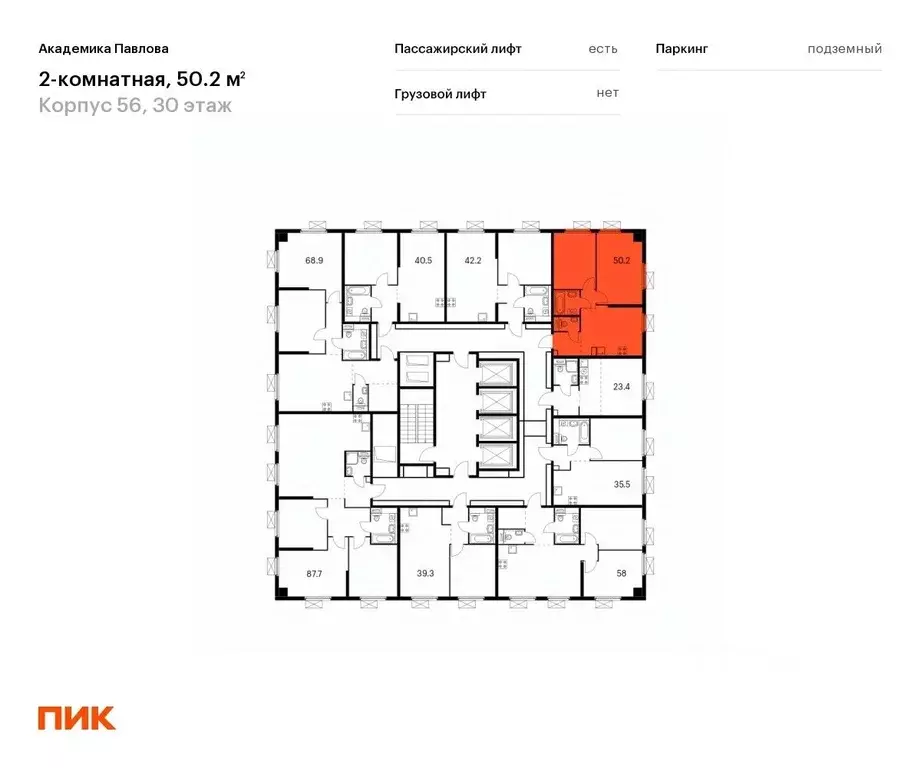 2-к кв. Москва ул. Академика Павлова, 56к1 (50.2 м) - Фото 1