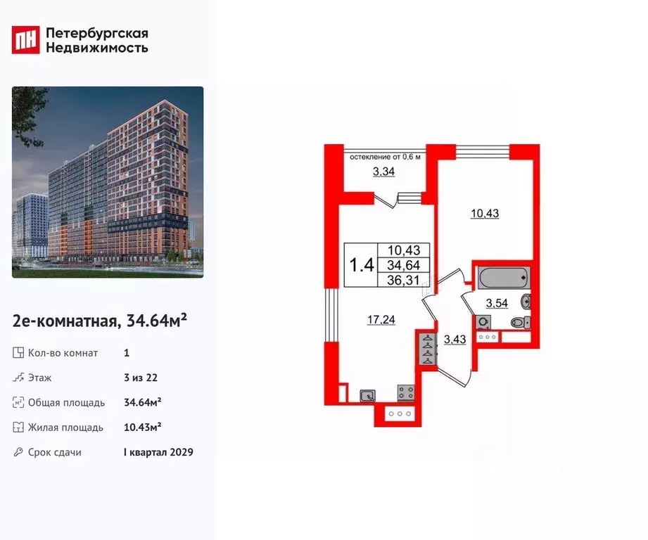 1-к кв. Ленинградская область, Всеволожский район, Свердловское ... - Фото 1