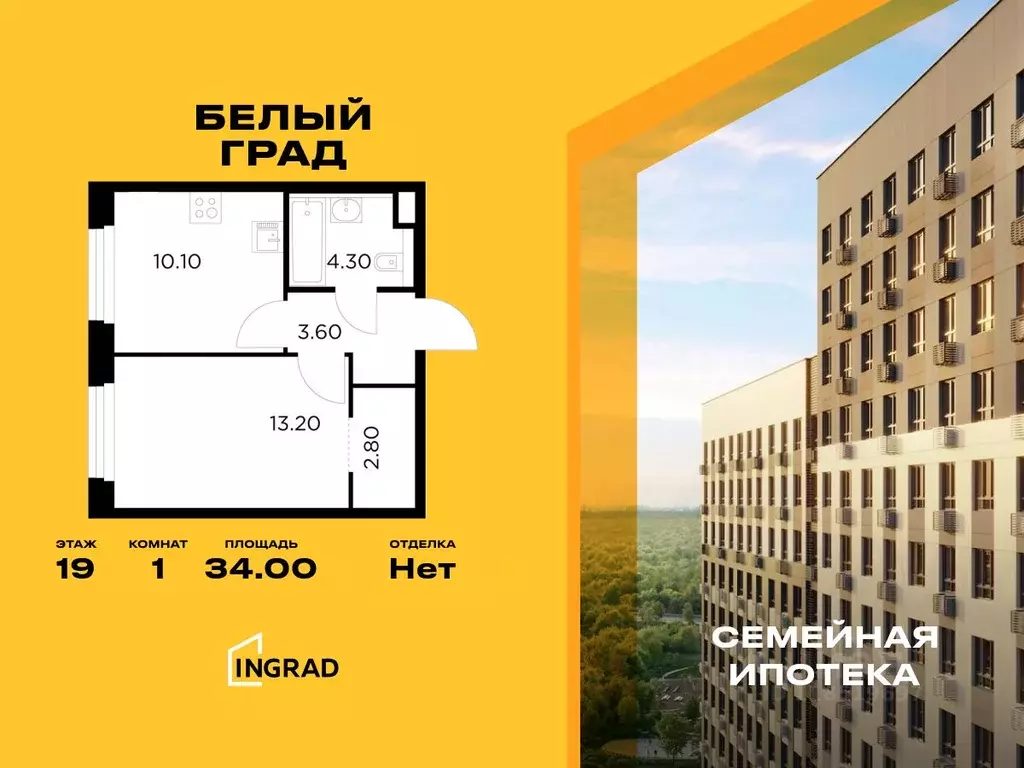 1-к кв. Московская область, Мытищи Белый Grad жилой комплекс (34.0 м) - Фото 0