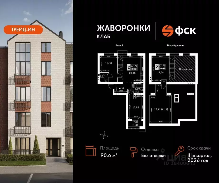 3-к кв. Московская область, Одинцовский городской округ, д. Митькино ... - Фото 0
