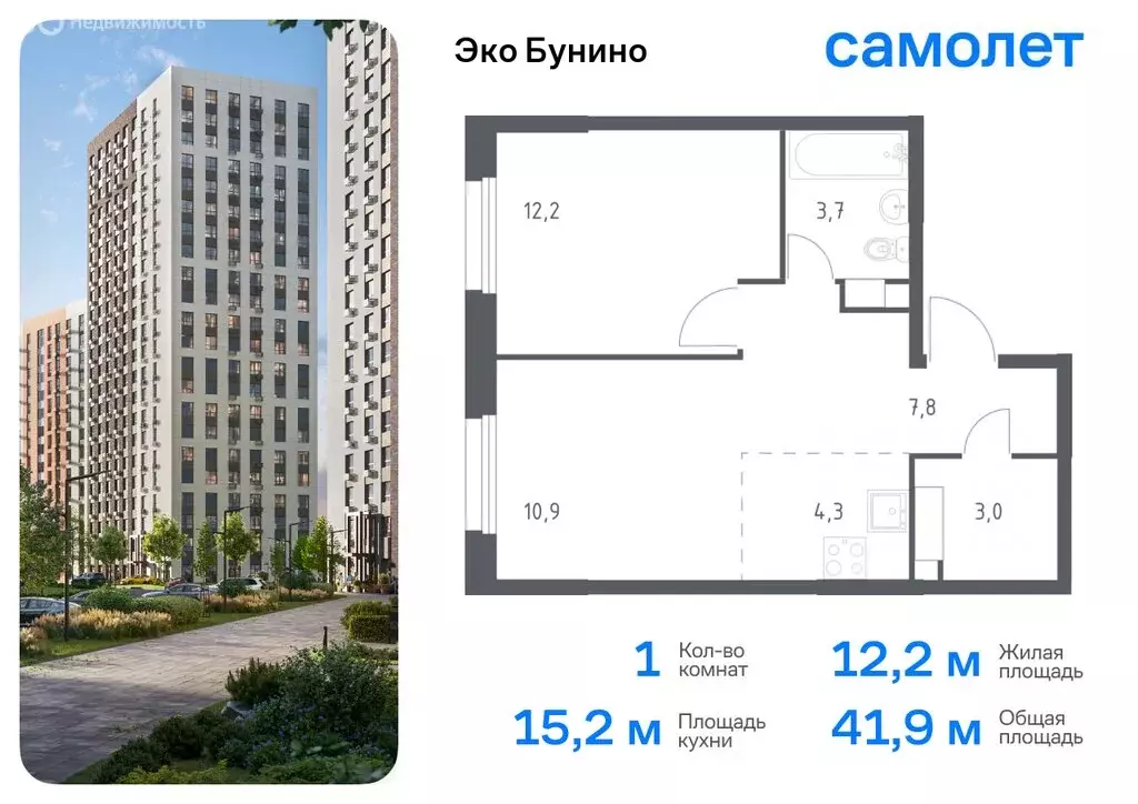 1-комнатная квартира: деревня Столбово, ЖК Эко Бунино, 13 (39.56 м) - Фото 0