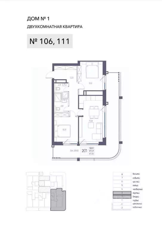 2-к кв. Крым, Ялта Атлантида жилой комплекс (87.49 м) - Фото 0