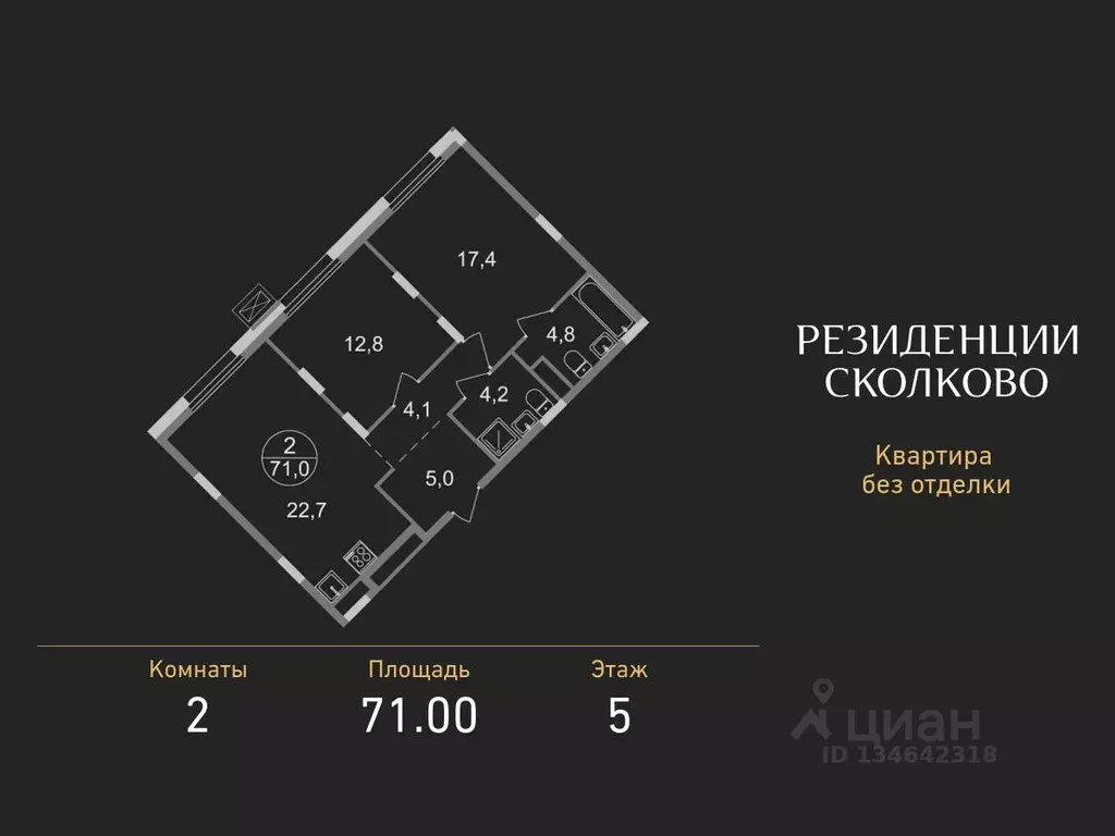 2-к кв. Московская область, Одинцовский городской округ, Заречье пгт ... - Фото 1