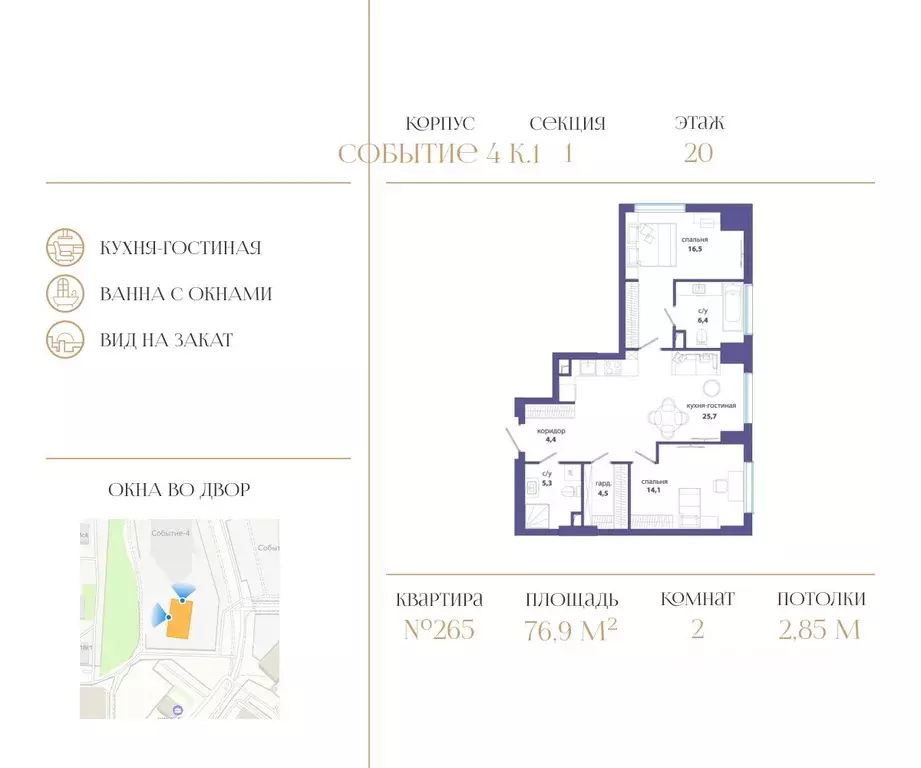 2-к кв. Москва Кинематографический кв-л,  (76.9 м) - Фото 0