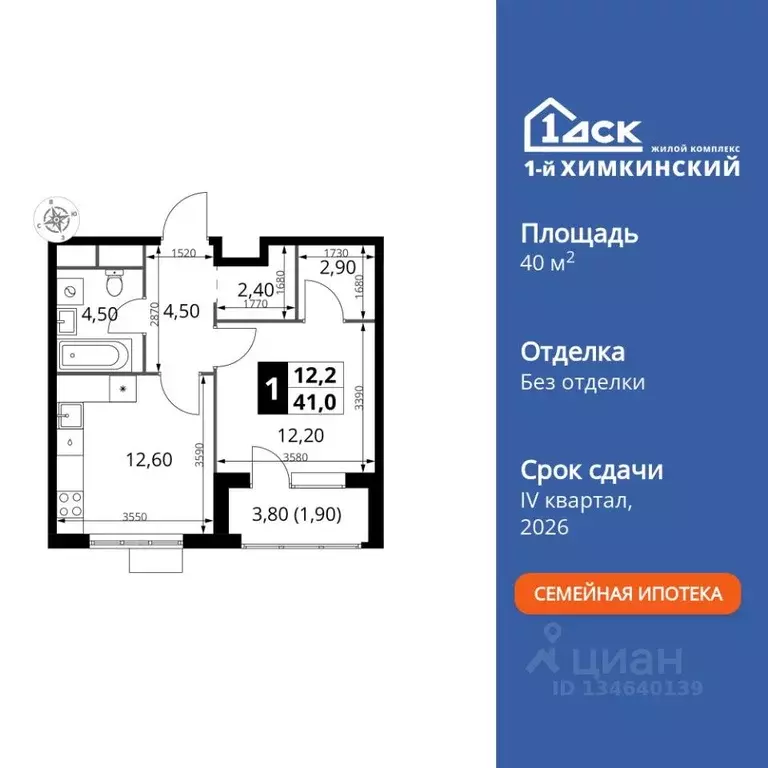 1-к кв. Московская область, Химки Клязьма-Старбеево мкр, Международный ... - Фото 1