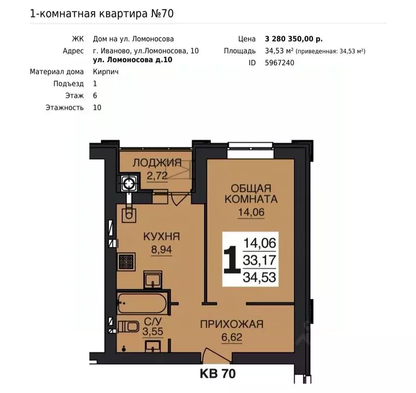 Купить 1ком Кв В Иваново