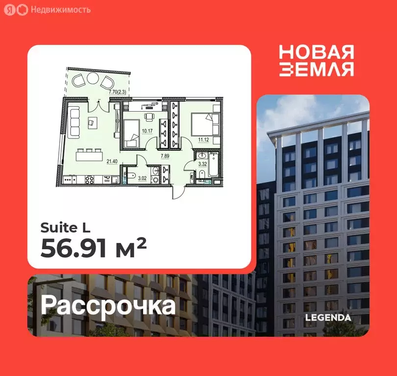 2-комнатная квартира: Санкт-Петербург, ЖК Новая Земля (56.91 м) - Фото 0