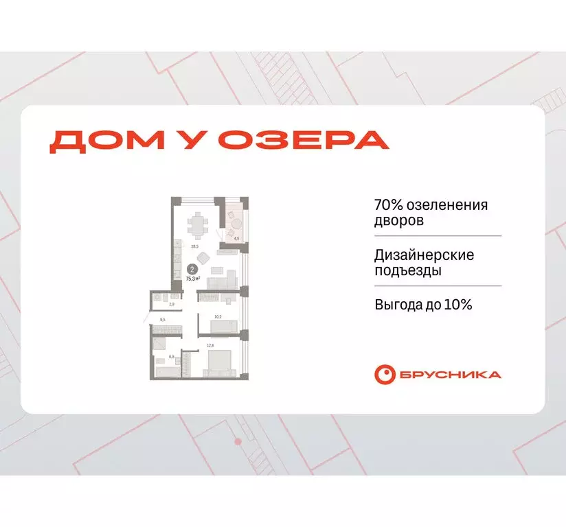 2-комнатная квартира: Тюмень, улица Муравленко, 9/2 (75.28 м) - Фото 0