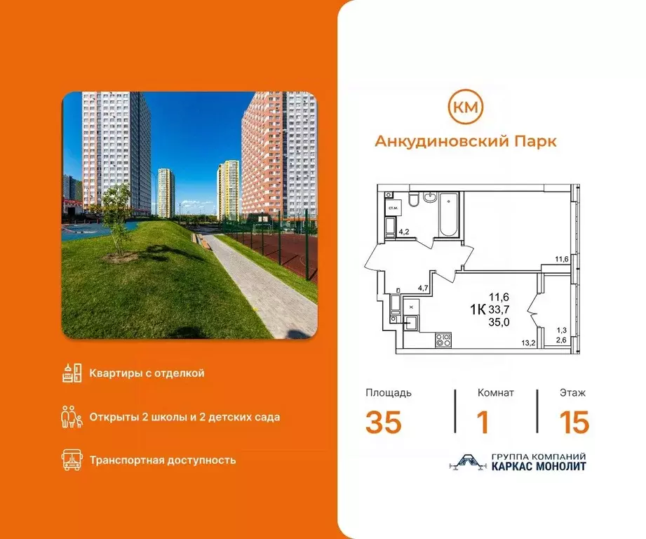 1-к кв. Нижегородская область, Нижний Новгород д. Анкудиновка, КМ ... - Фото 1