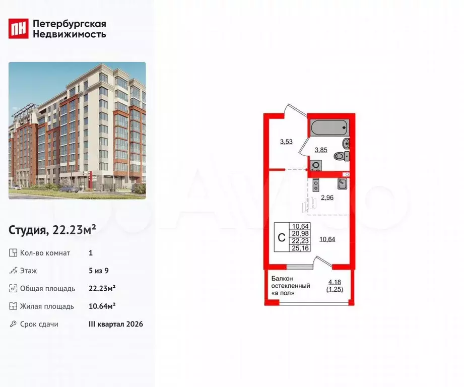 Квартира-студия, 22,2 м, 5/9 эт. - Фото 0