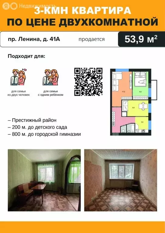 3-комнатная квартира: Димитровград, проспект Ленина, 41А (53.9 м) - Фото 2