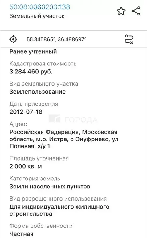 Участок в село Онуфриево, Полевая улица (20 м) - Фото 2