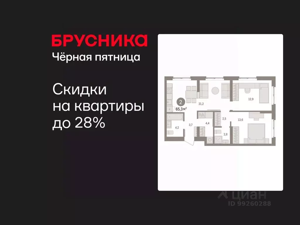 2-к кв. Свердловская область, Екатеринбург пер. Торфяной, 4 (65.3 м) - Фото 1