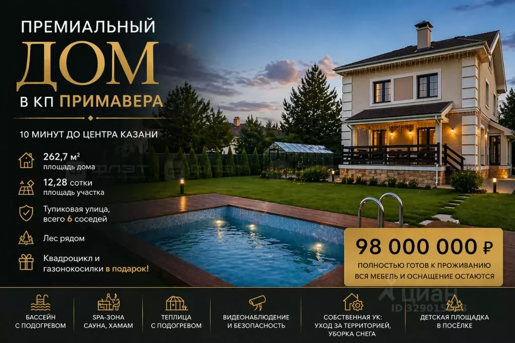 Дом в Татарстан, Казань ул. Рудольфа Нуреева, 63 (243 м) - Фото 1