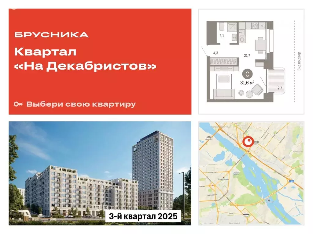 Квартира-студия: Новосибирск, Зыряновская улица, 53с (32.01 м) - Фото 0