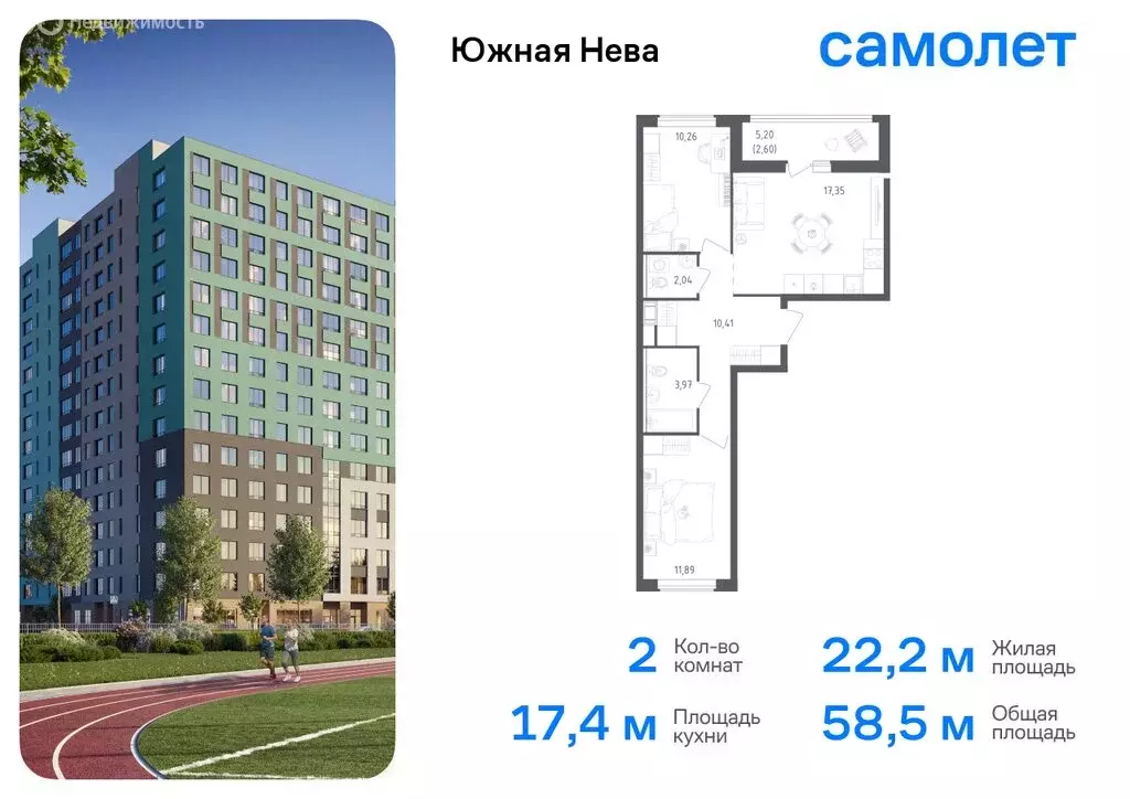 2-комнатная квартира: деревня Новосаратовка, жилой комплекс Южная Нева ... - Фото 0