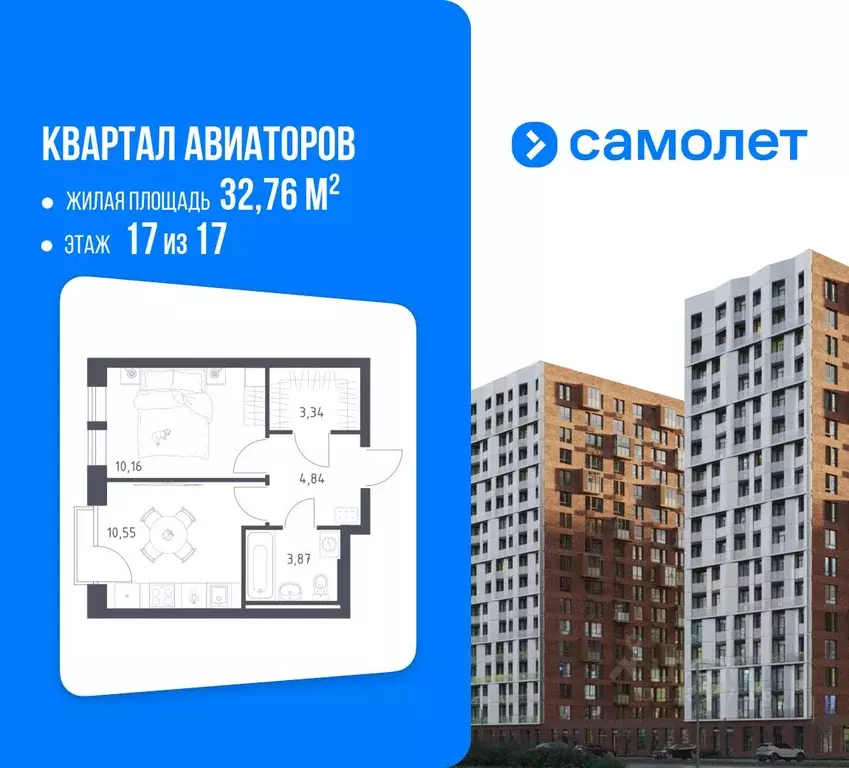 1-к кв. Московская область, Балашиха Квартал Авиаторов жилой комплекс, ... - Фото 1