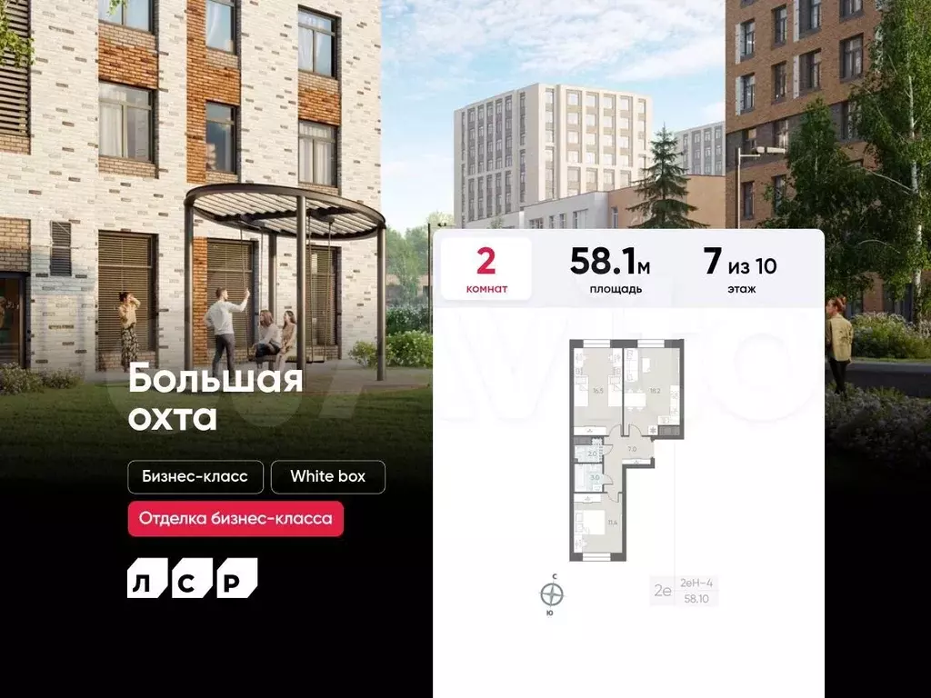2-к. квартира, 58,1 м, 7/10 эт. - Фото 0